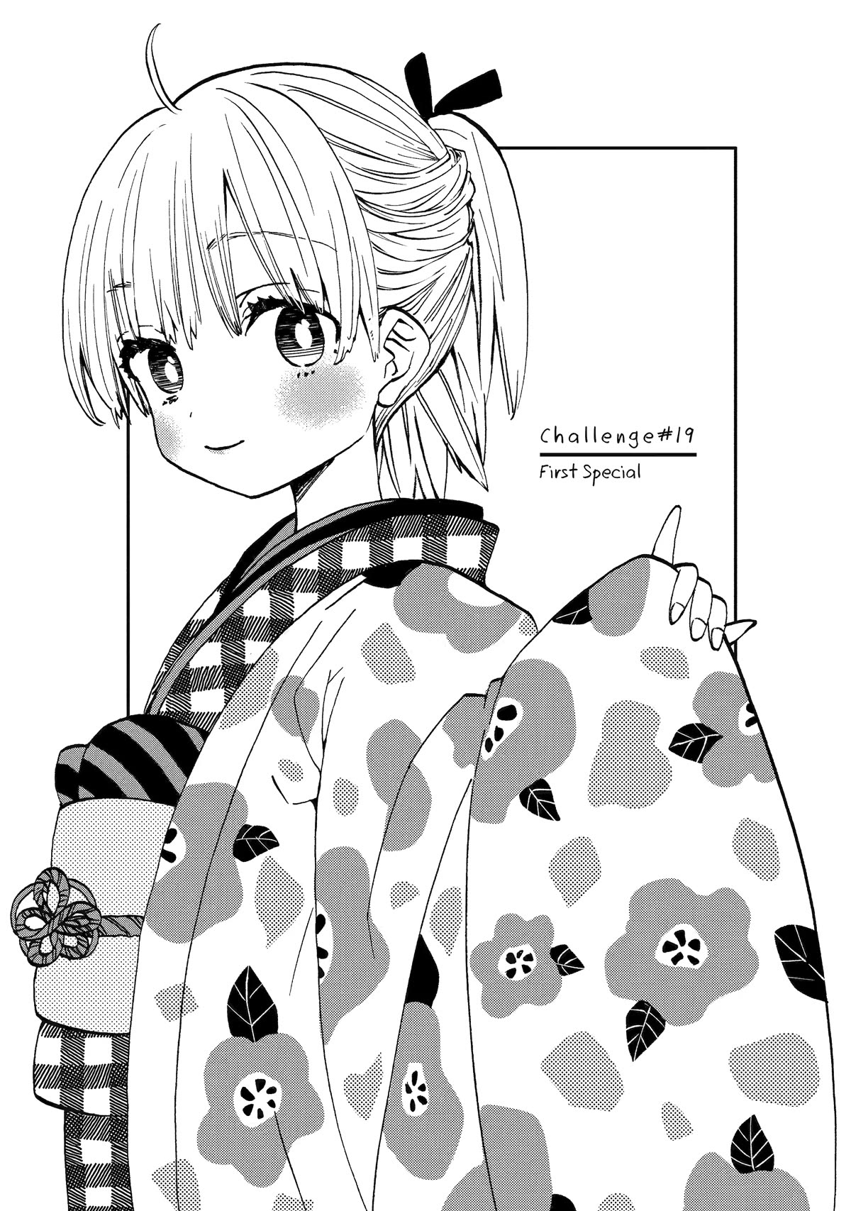 Hajimete no Suwa-san Chapter 19 page 1 - Chapter 19: First Special