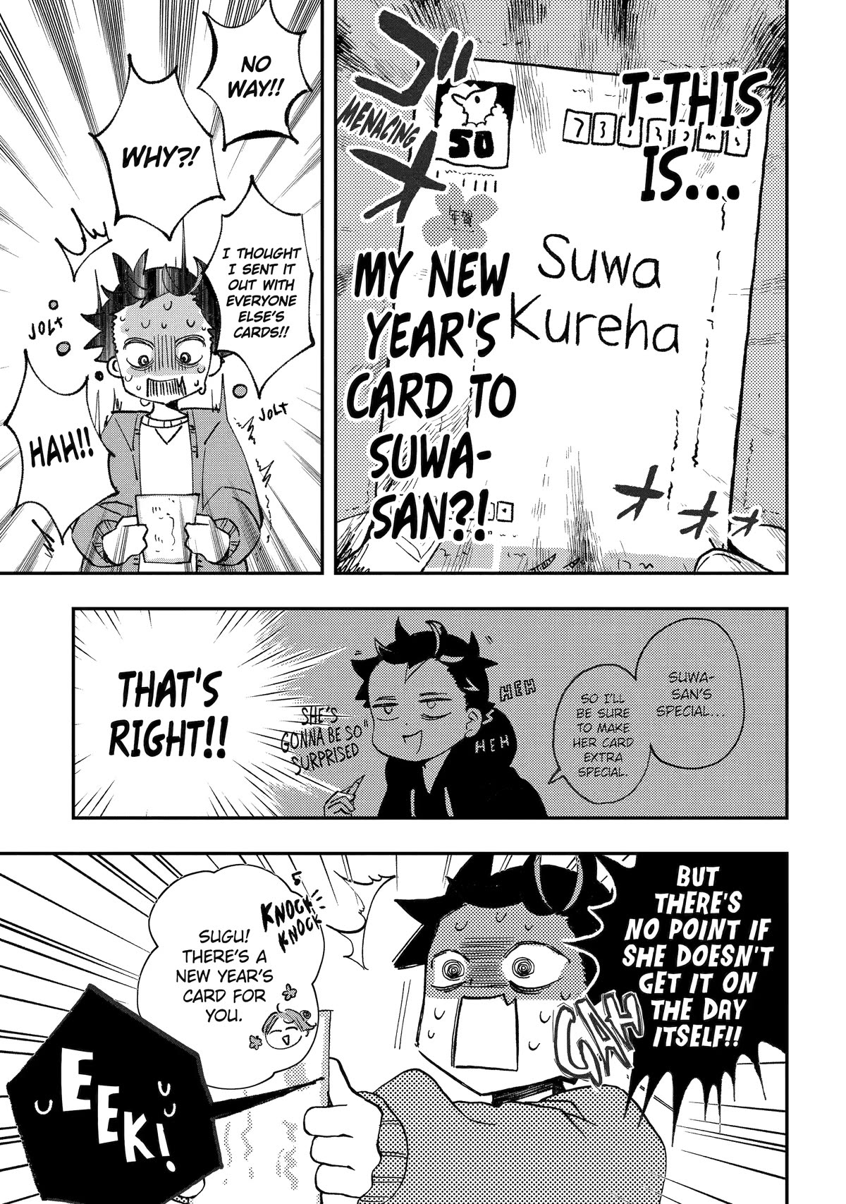 Hajimete no Suwa-san Chapter 19 page 3 - Chapter 19: First Special