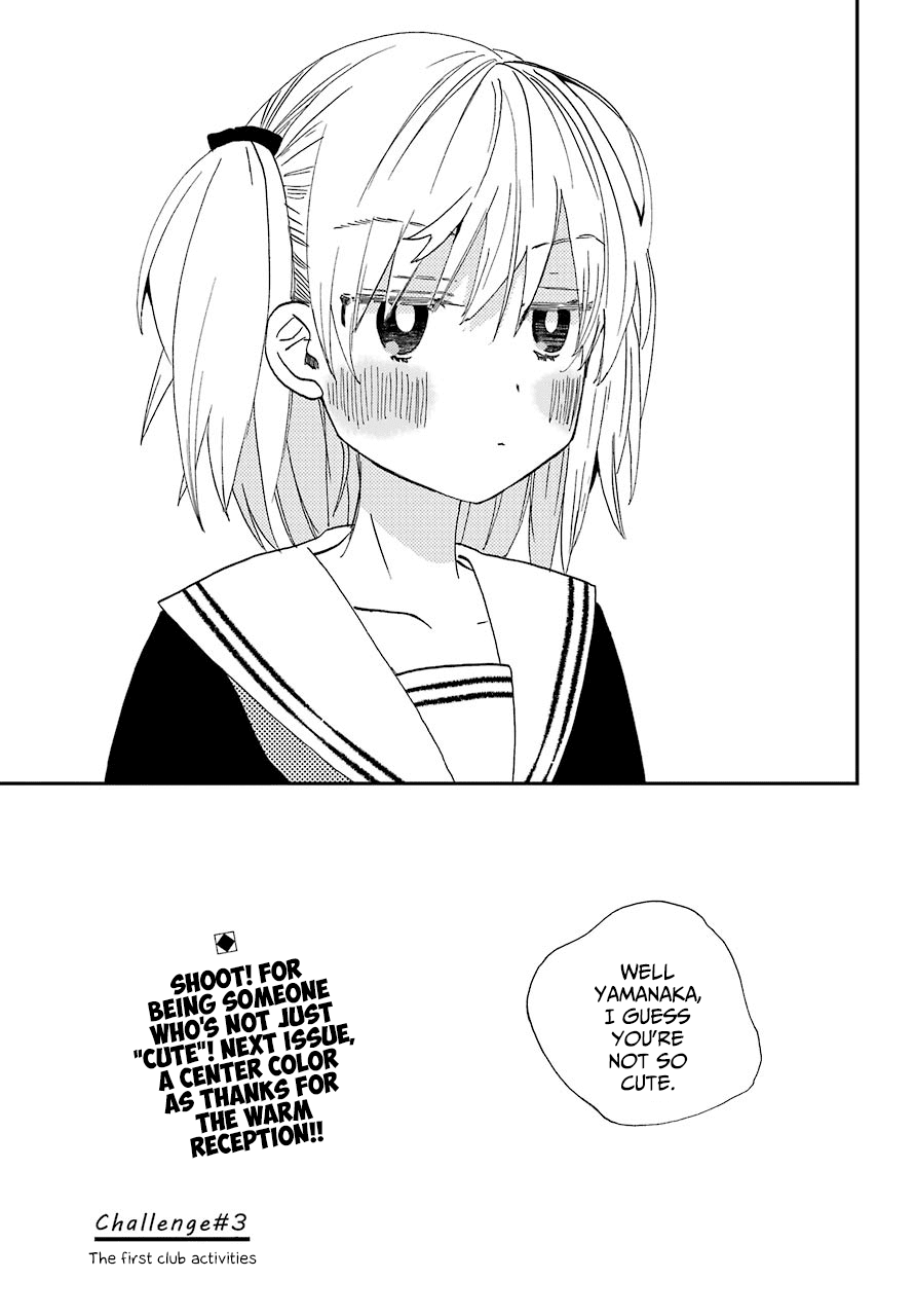 Hajimete no Suwa-san Chapter 3 page 23 - Chapter 3: The first club activities