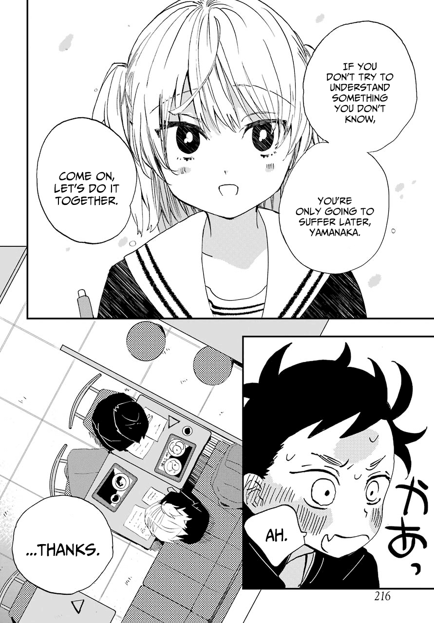 Hajimete no Suwa-san Chapter 4 page 12 - Chapter 4: The first study session