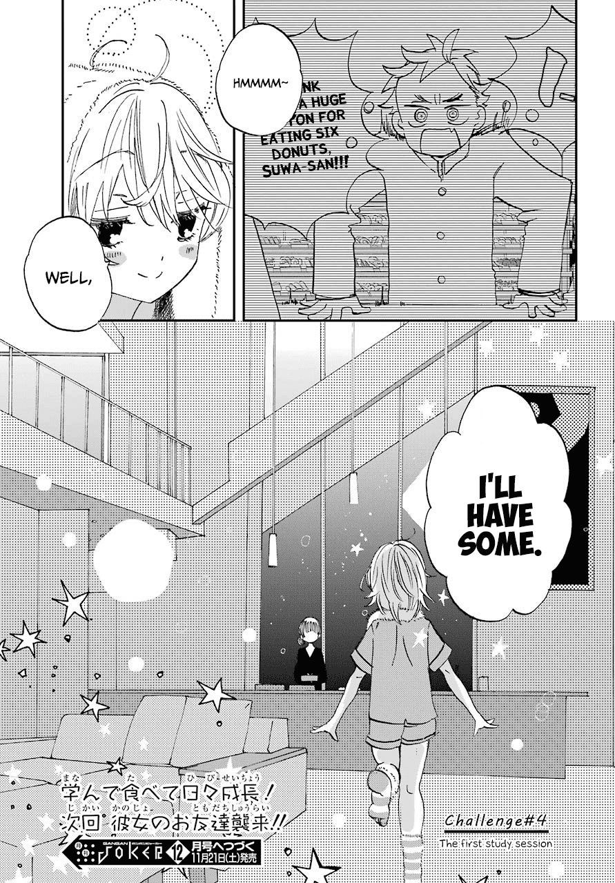 Hajimete no Suwa-san Chapter 4 page 23 - Chapter 4: The first study session