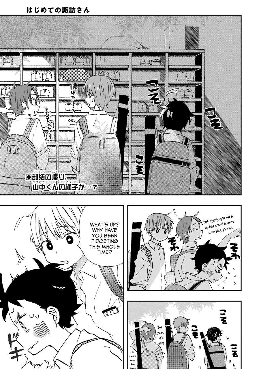Hajimete no Suwa-san Chapter 5 page 1 - Chapter 5: The first storm