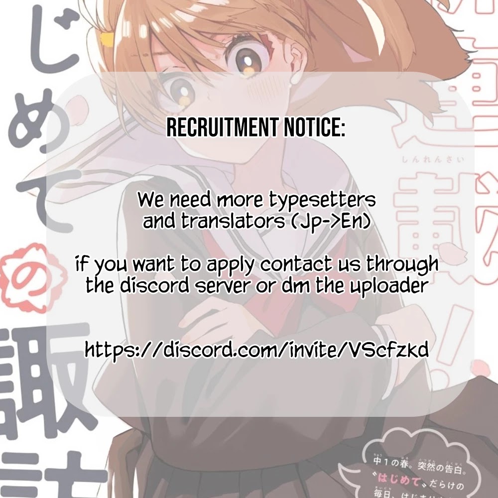 Hajimete no Suwa-san Chapter 5 page 22 - Chapter 5: The first storm