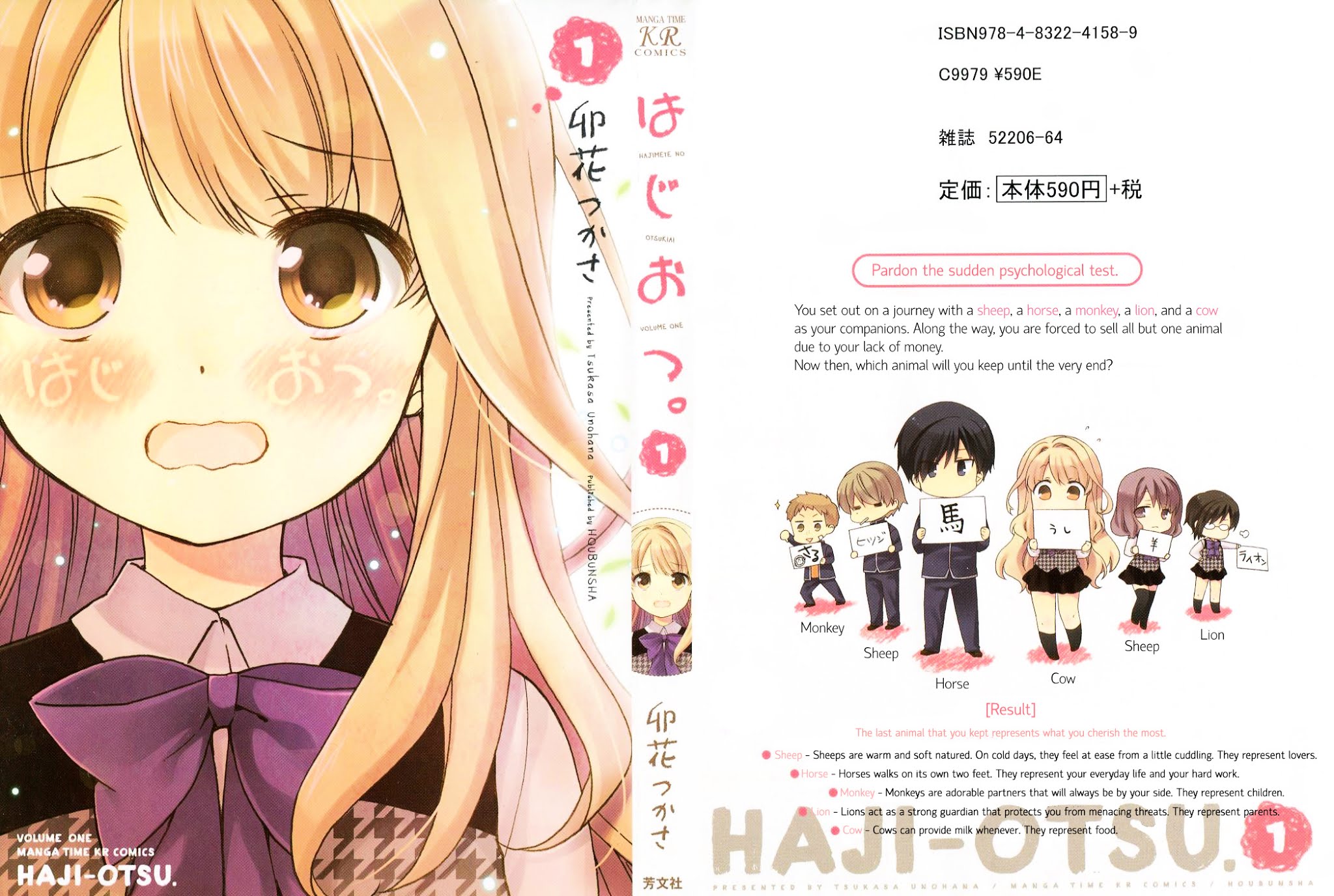 Hajiotsu. Chapter 1 page 1 - Chapter 1 : Step.1