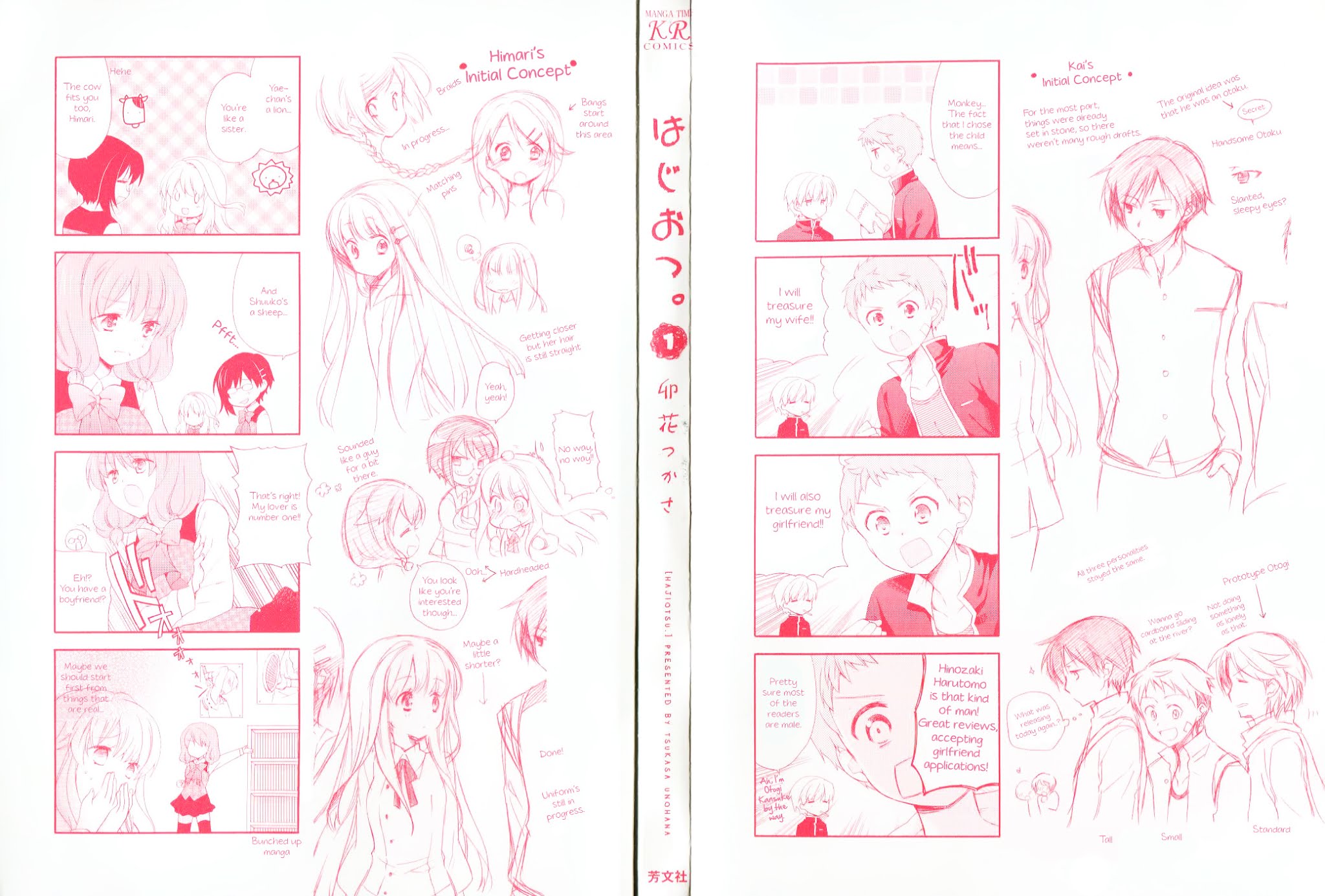Hajiotsu. Chapter 1 page 3 - Chapter 1 : Step.1