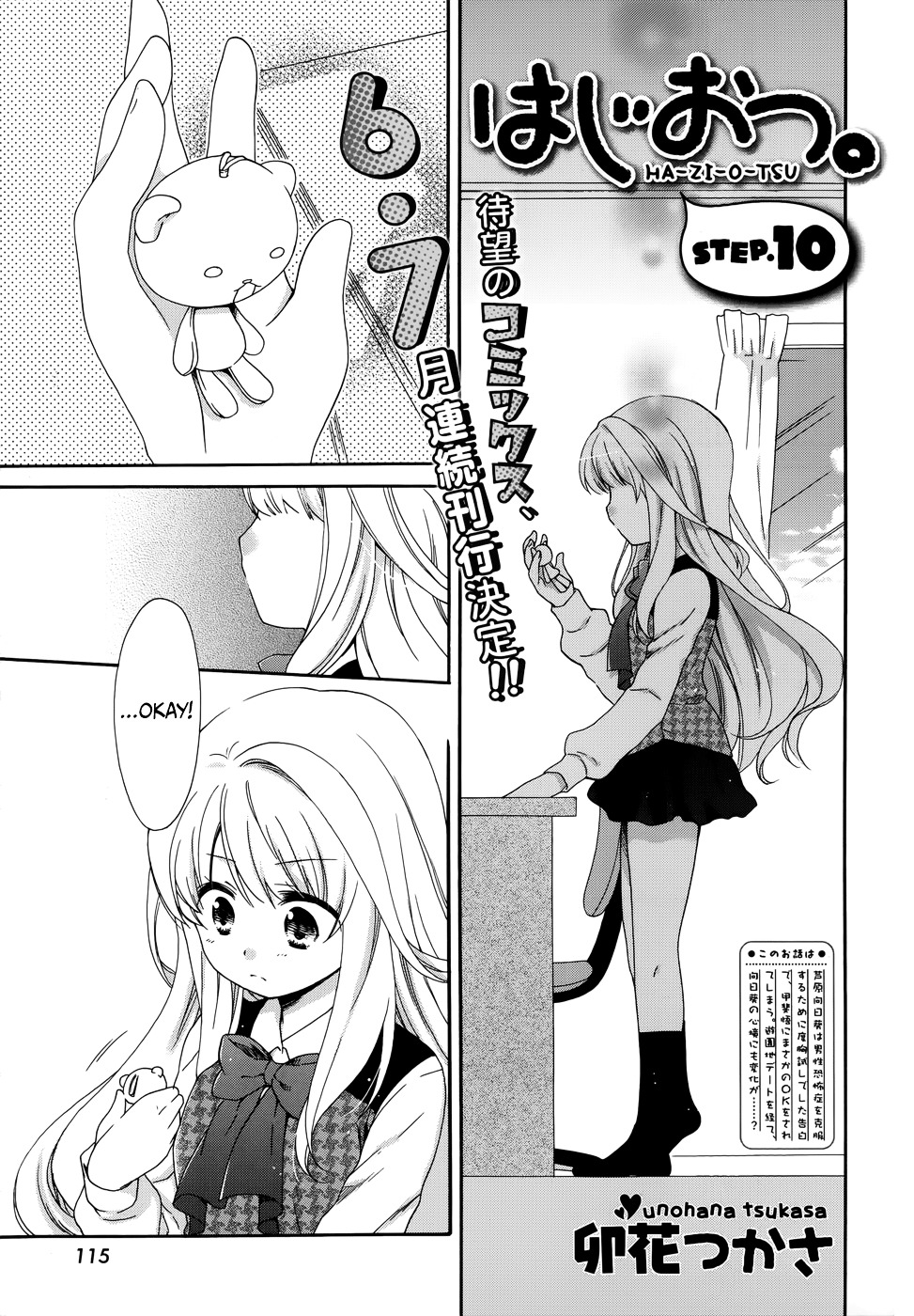 Hajiotsu. Chapter 10 page 1 - Chapter 10 : Step.10