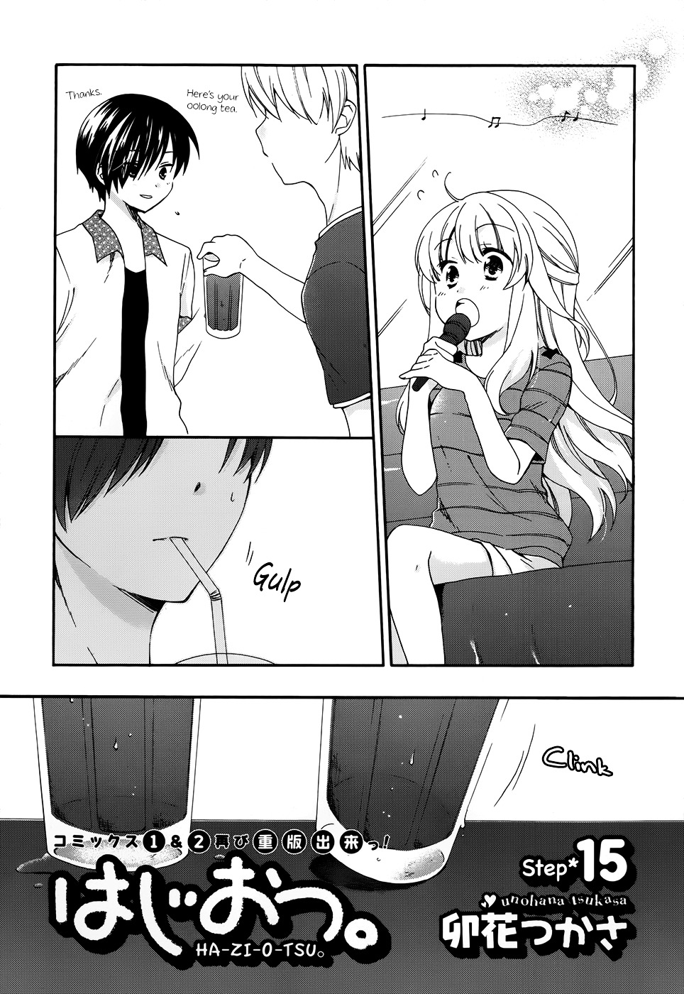 Hajiotsu. Chapter 15 page 1 - Chapter 15 : Step.15