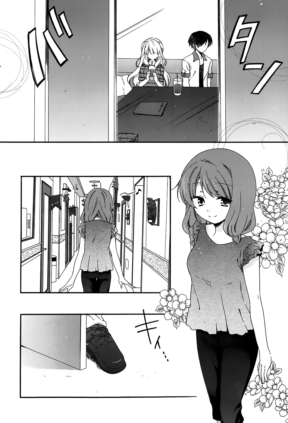 Hajiotsu. Chapter 15 page 8 - Chapter 15 : Step.15
