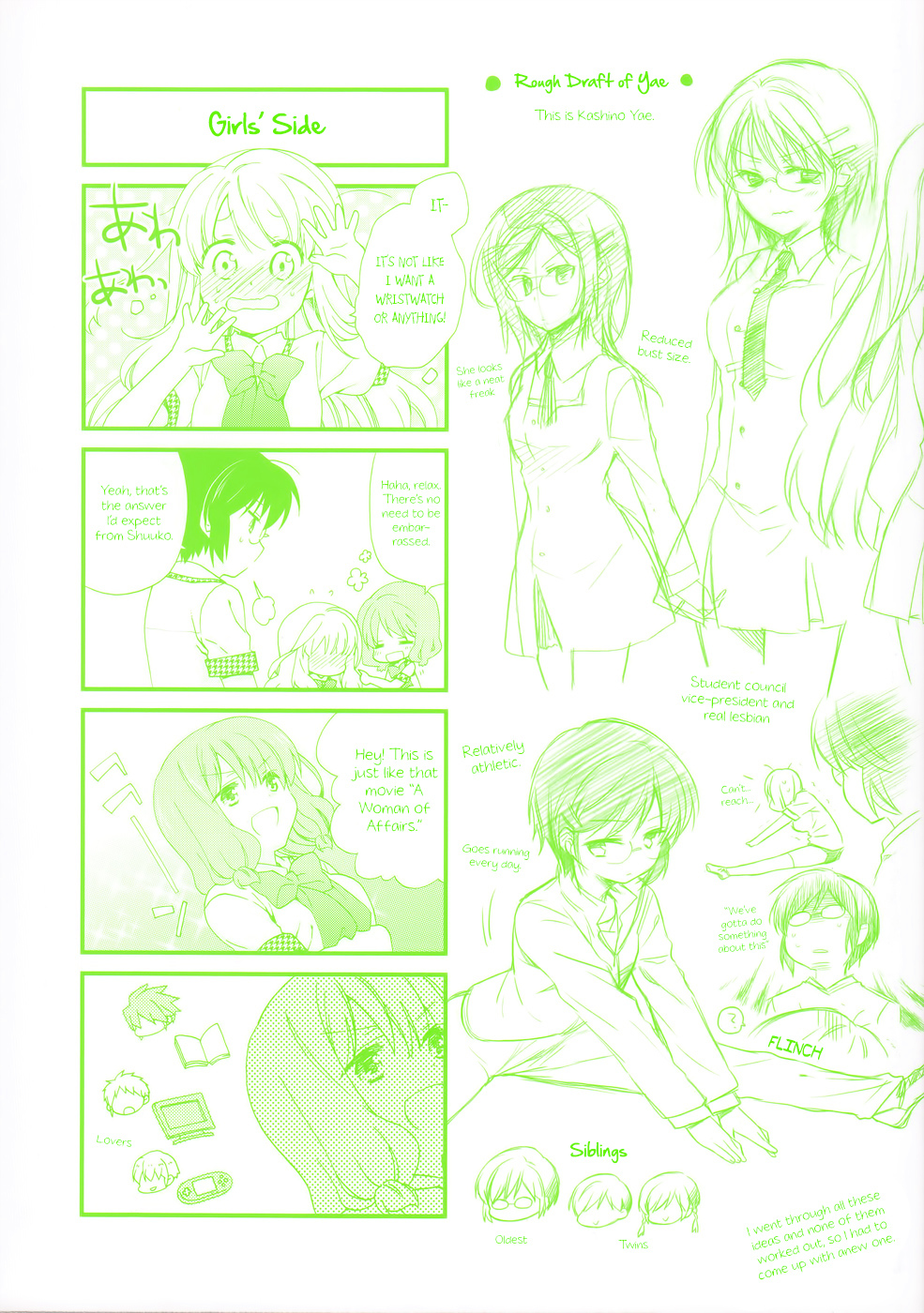 Hajiotsu. Chapter 17 page 3 - Chapter 17 : Step 17