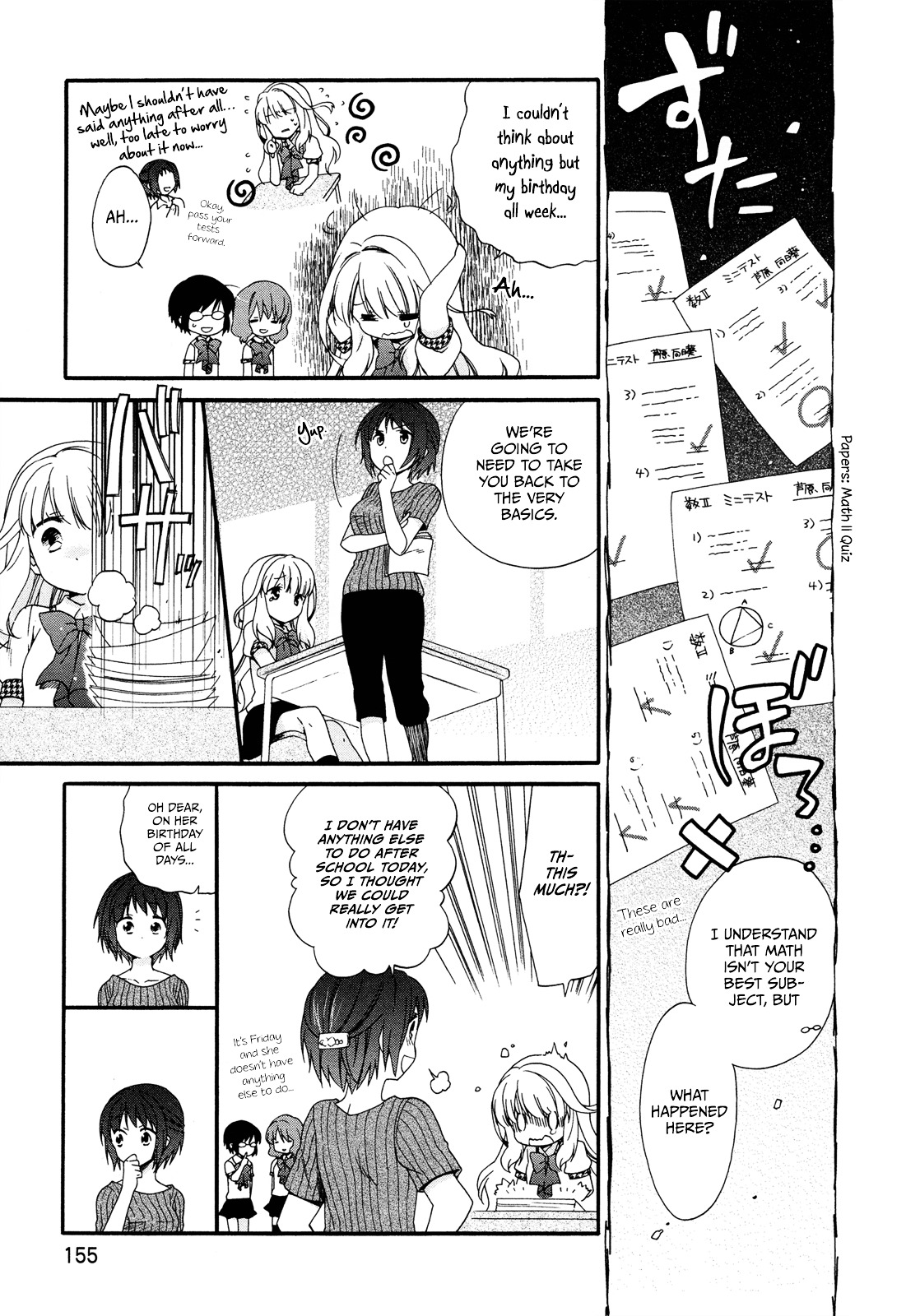 Hajiotsu. Chapter 18 page 7 - Chapter 18 : Step.18