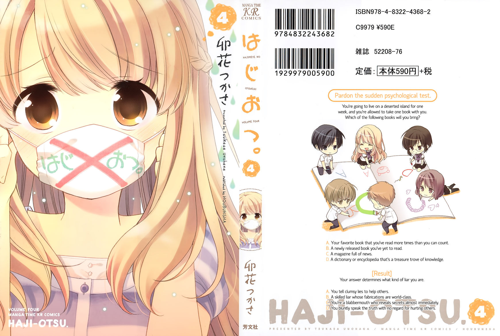 Hajiotsu. Chapter 19 page 1 - Chapter 19 : Step.19