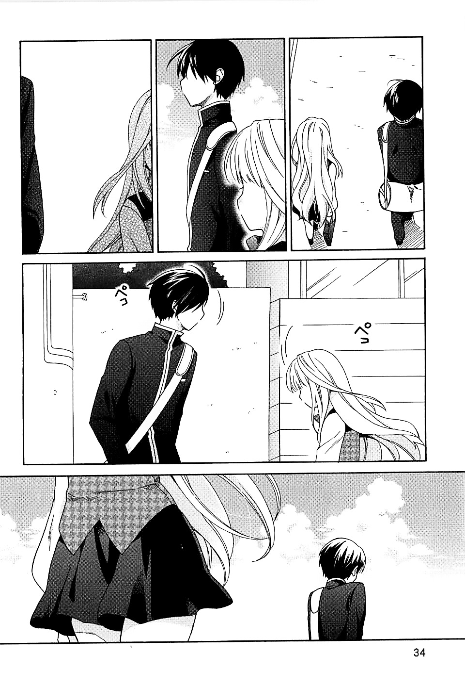 Hajiotsu. Chapter 2 page 3 - Chapter 2 : Step.2