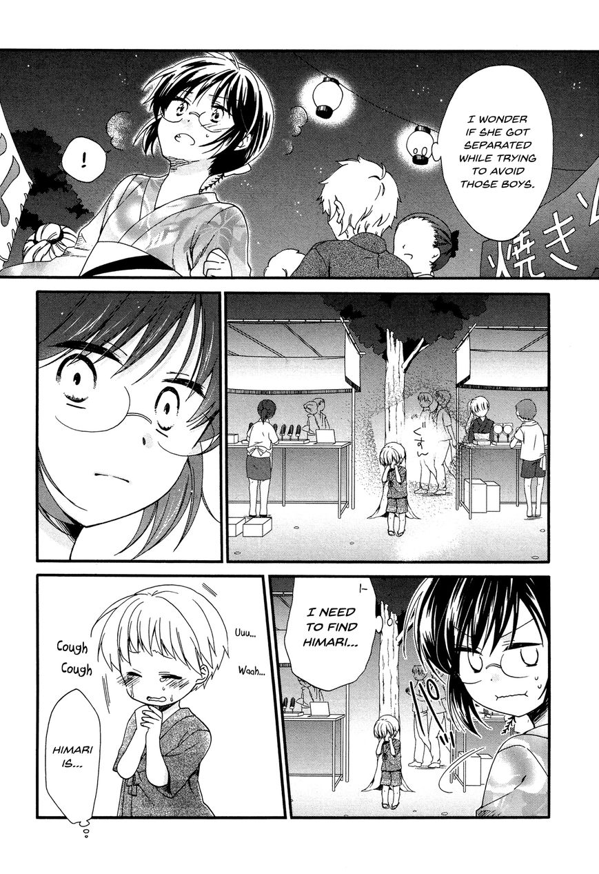 Hajiotsu. Chapter 24 page 16 - Chapter 24 : Step.24