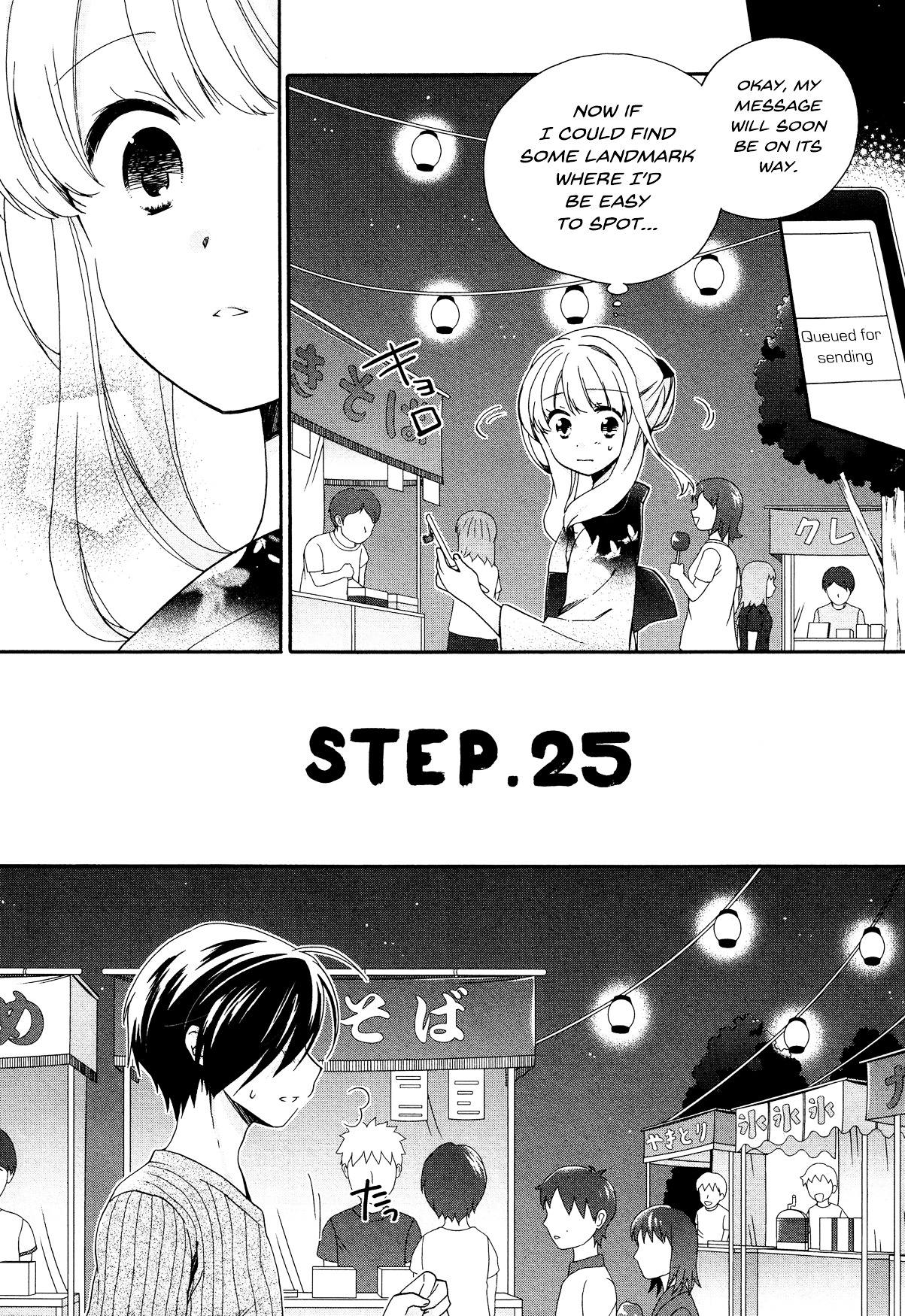 Hajiotsu. Chapter 25 page 1 - Chapter 25 : Step.25