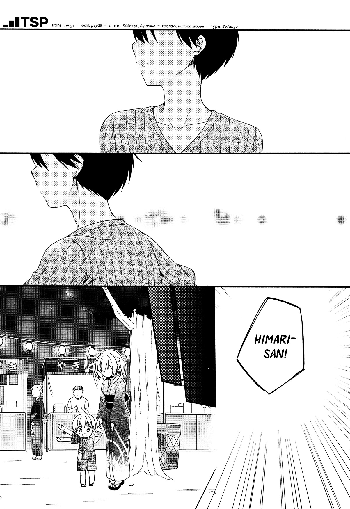 Hajiotsu. Chapter 25 page 3 - Chapter 25 : Step.25