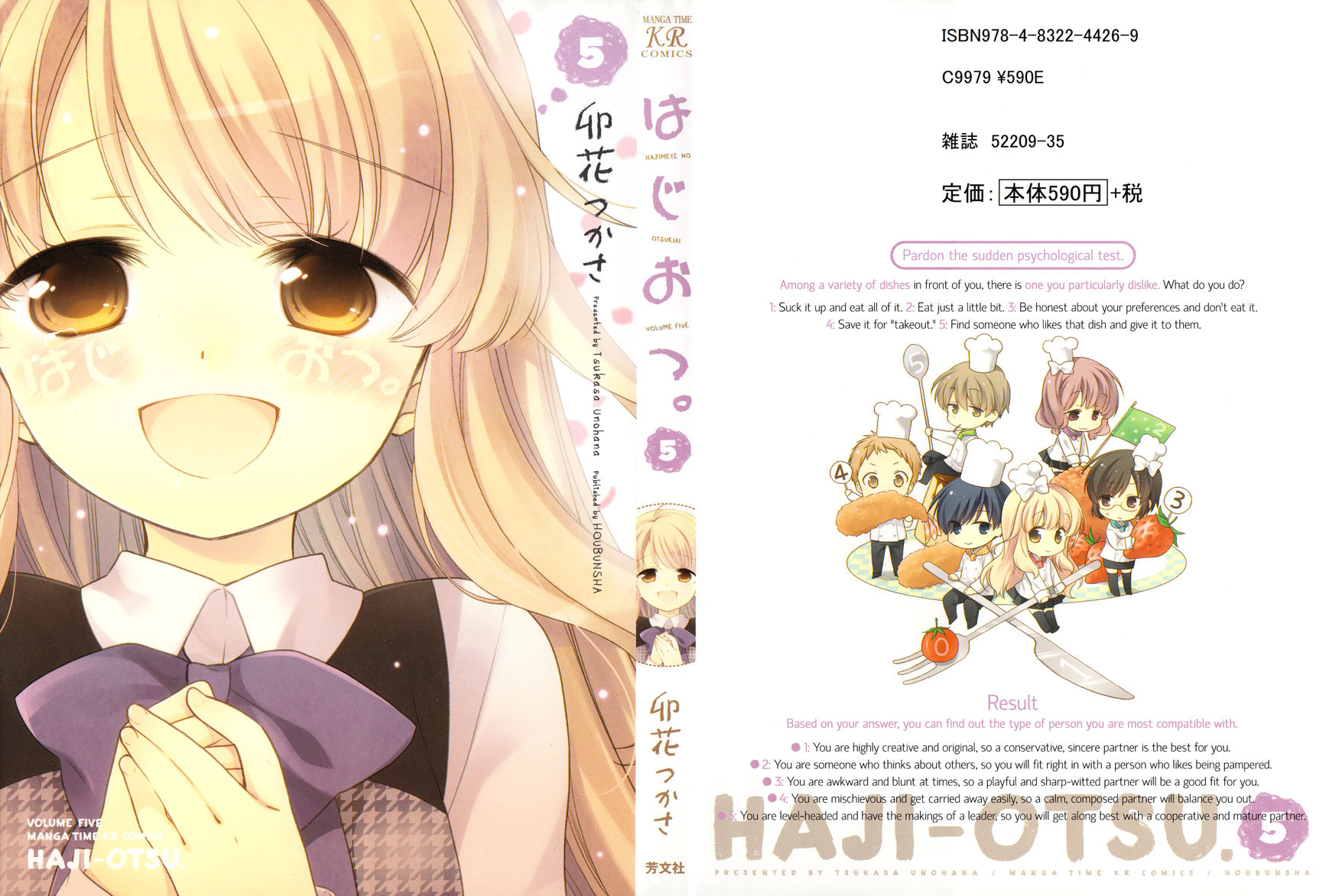 Hajiotsu. Chapter 26 page 1 - Chapter 26 : Step 26