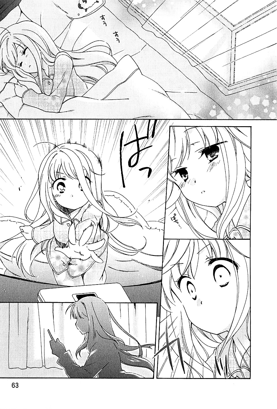 Hajiotsu. Chapter 3 page 2 - Chapter 3 : Step.3
