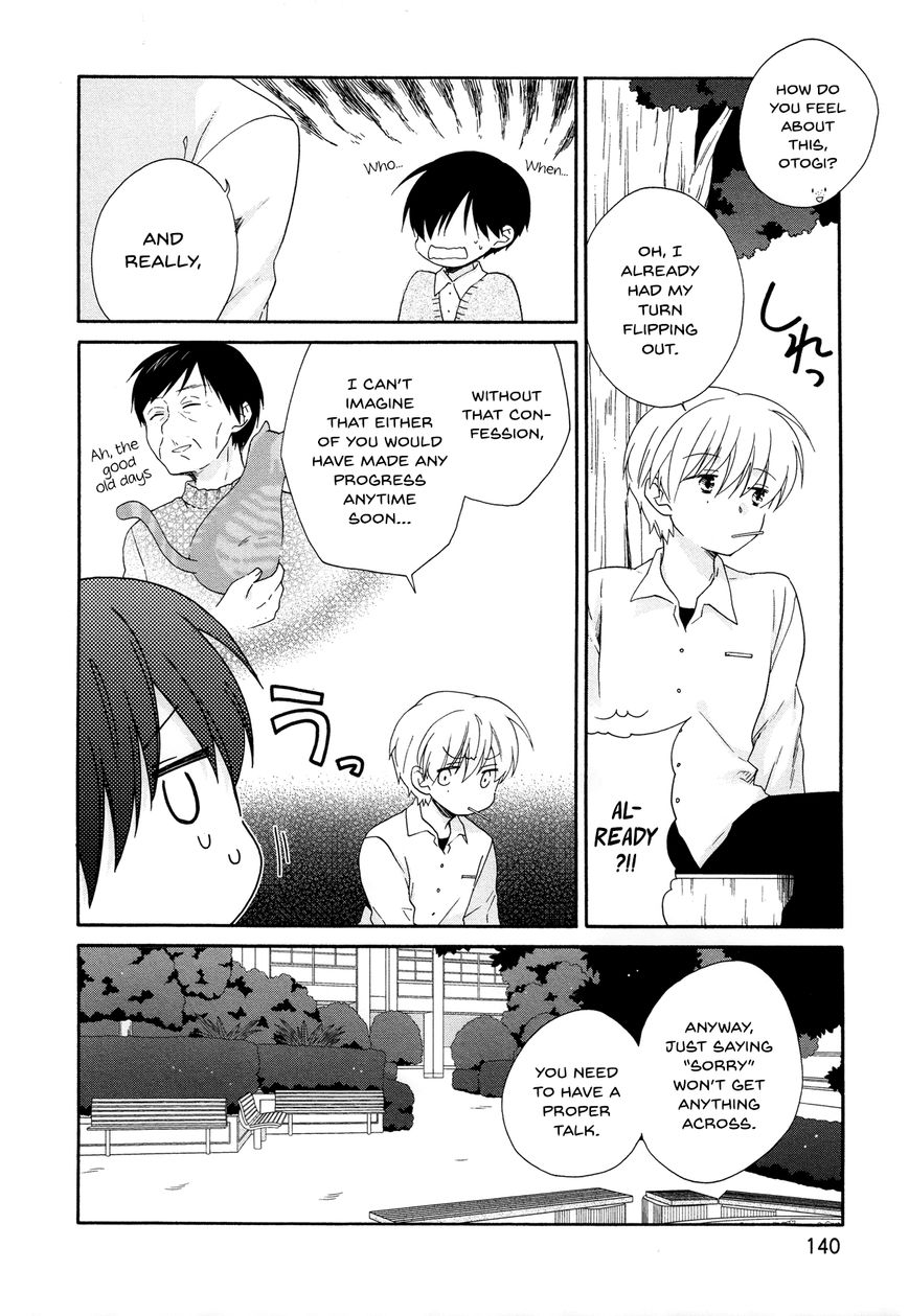 Hajiotsu. Chapter 31 page 14 - Chapter 31 : Step 31