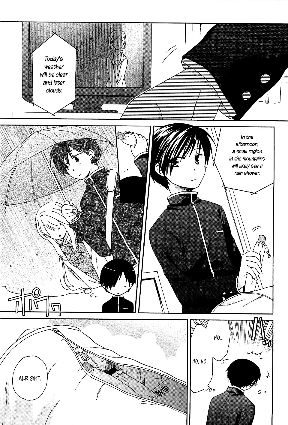 Hajiotsu. Chapter 5 page 1 - Chapter 5 : Step.5