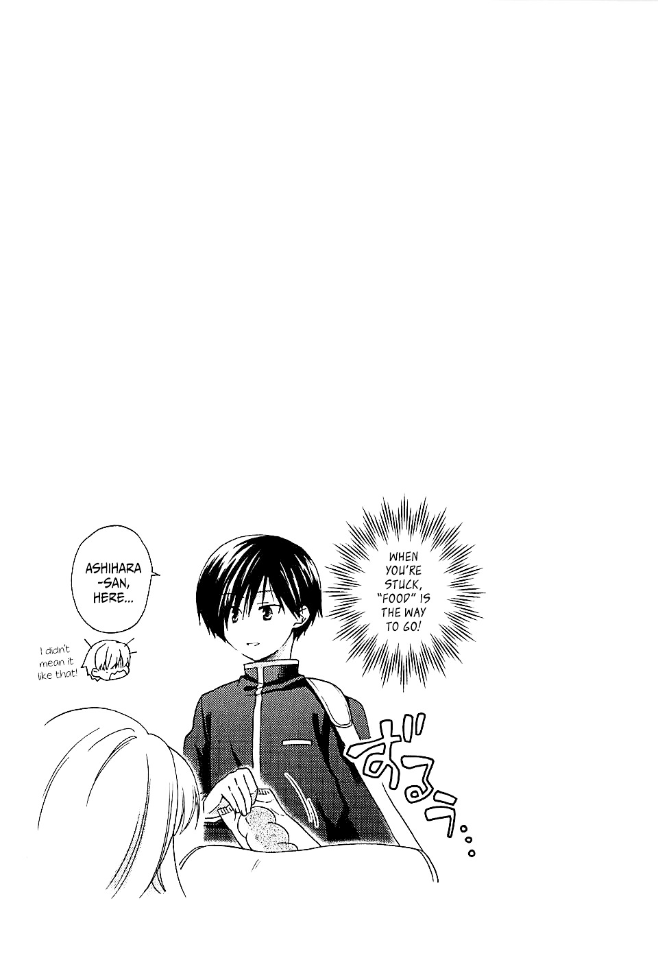 Hajiotsu. Chapter 5 page 25 - Chapter 5 : Step.5