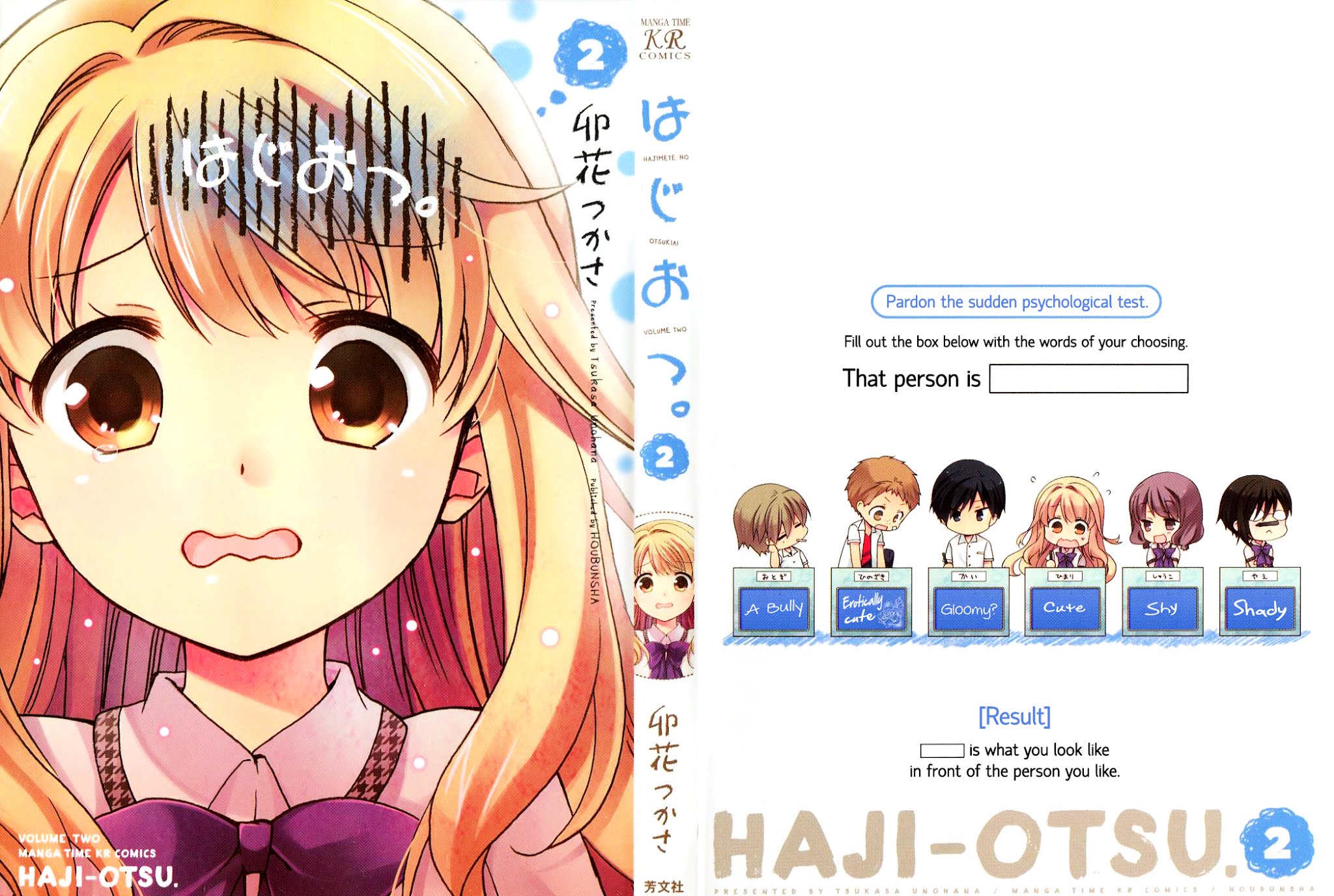 Hajiotsu. Chapter 7 page 1 - Chapter 7 : Step.7