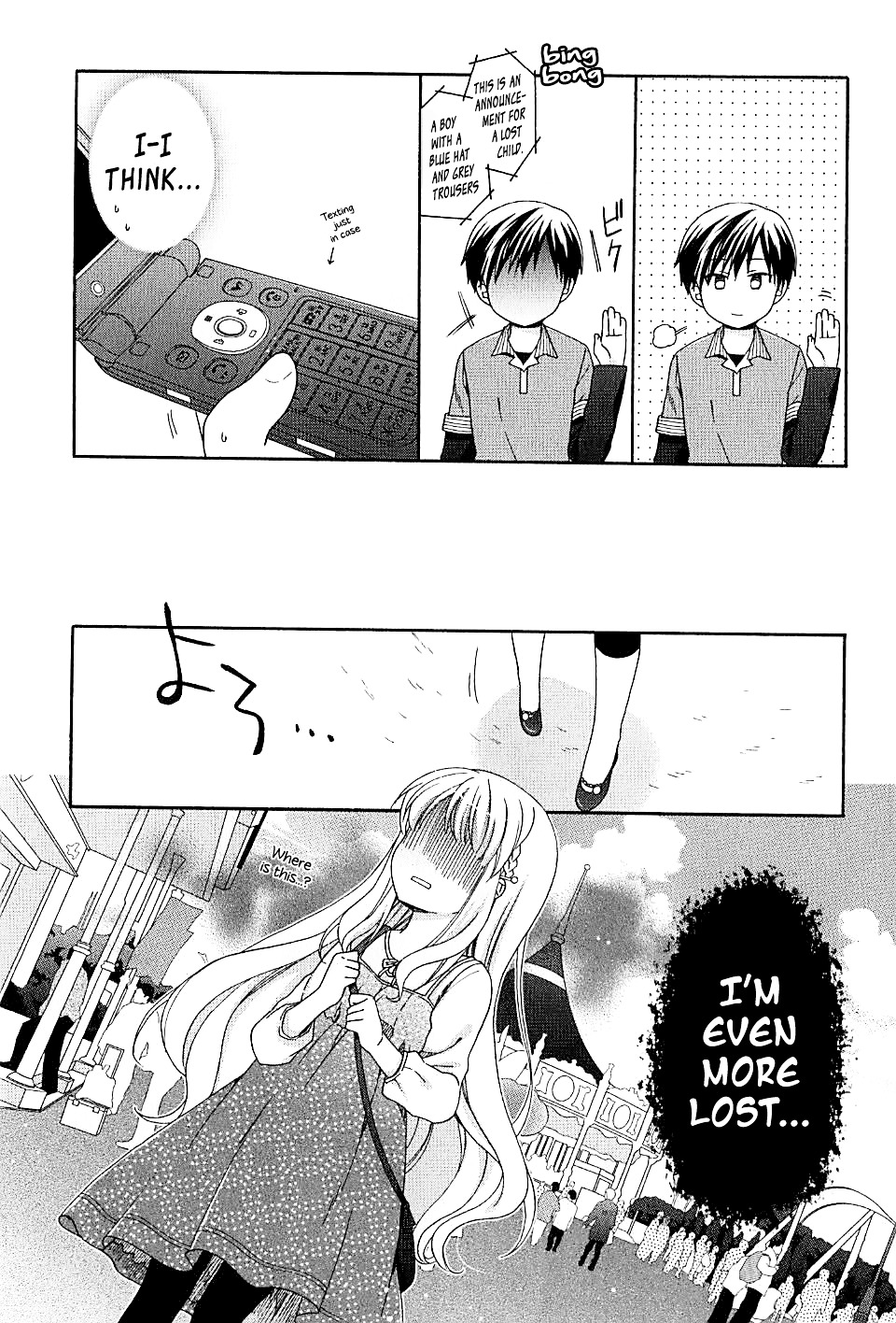 Hajiotsu. Chapter 7 page 18 - Chapter 7 : Step.7