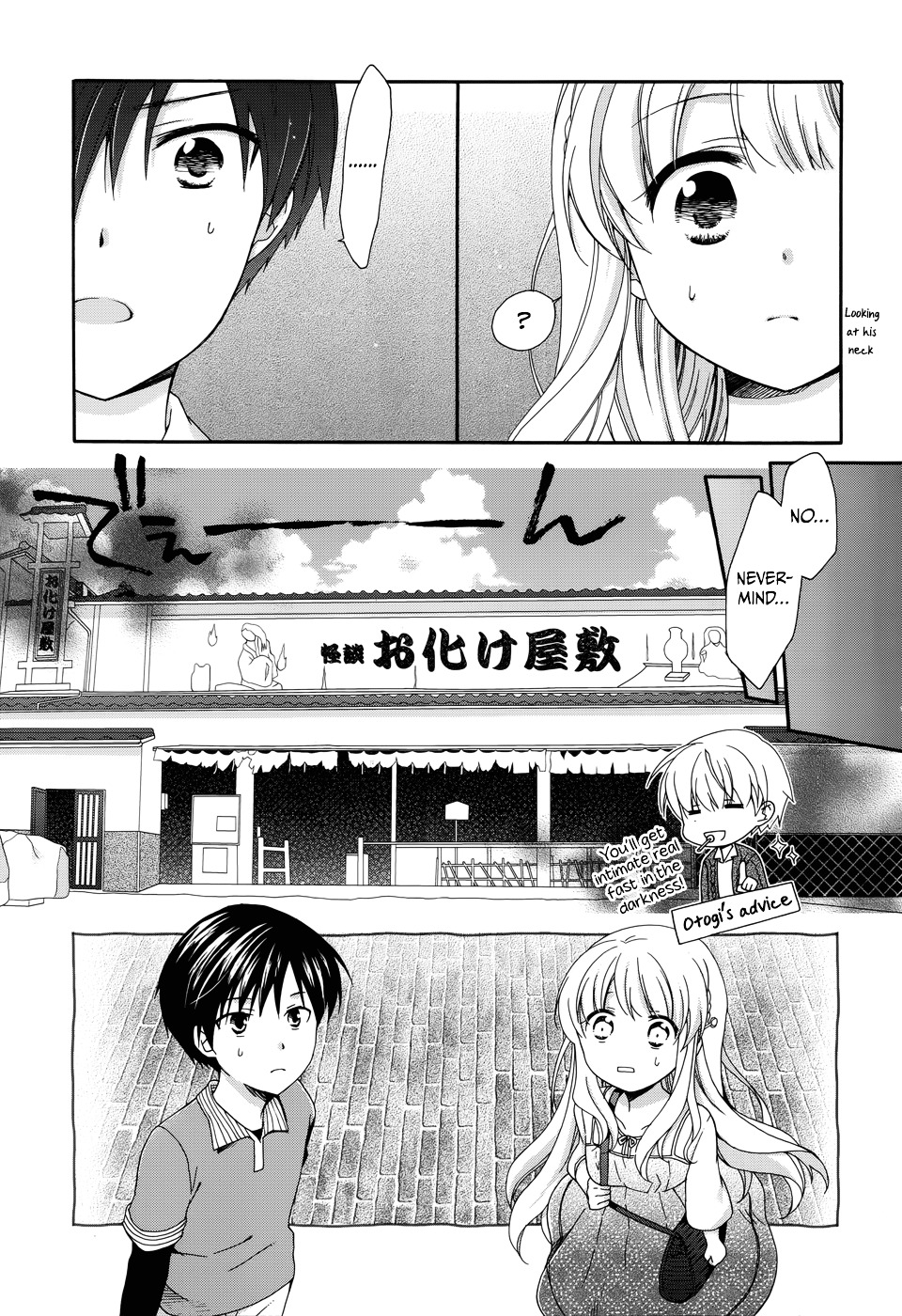 Hajiotsu. Chapter 8 page 5 - Chapter 8 : Step 8