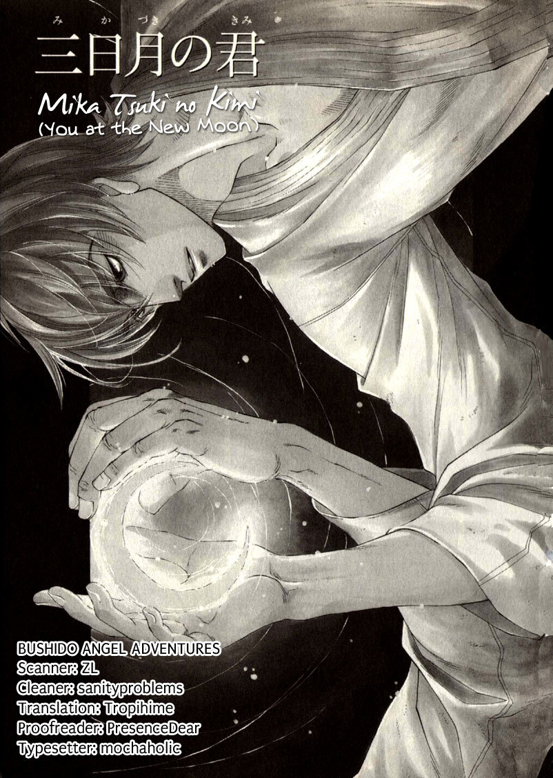 Hajishirazu na Yoru Chapter 1 page 1 - Chapter 1