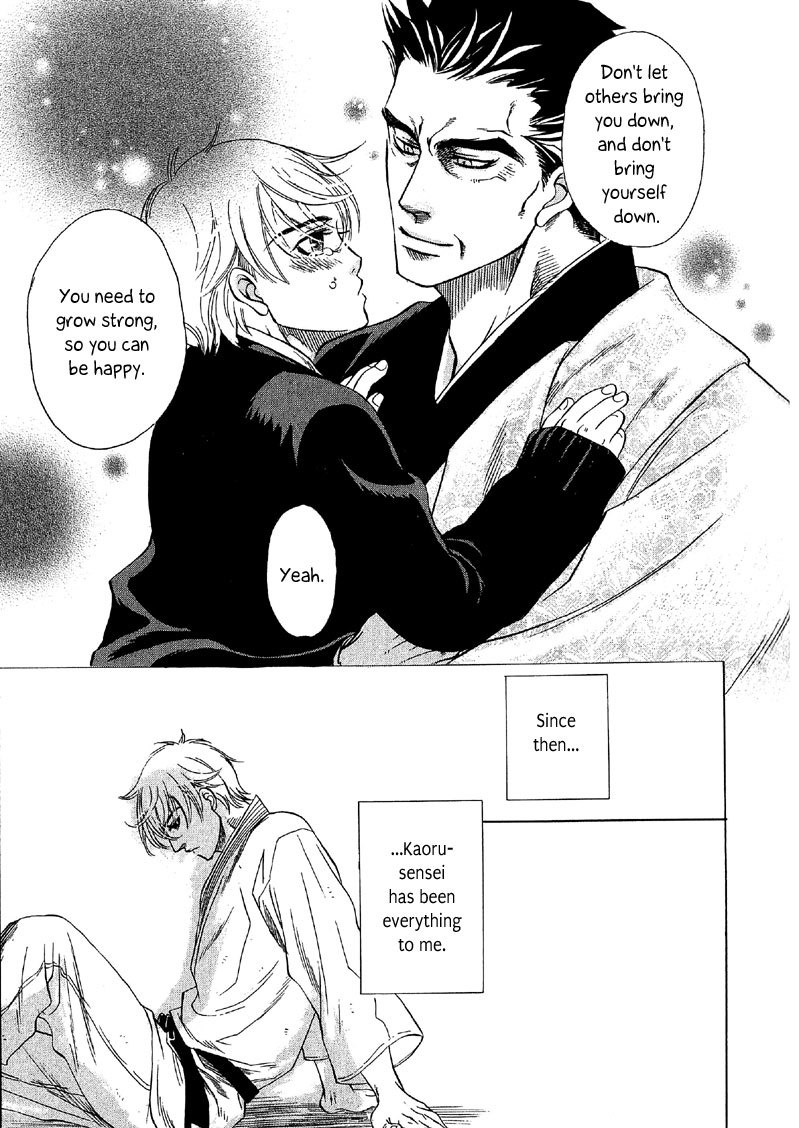 Hajishirazu na Yoru Chapter 1 page 11 - Chapter 1