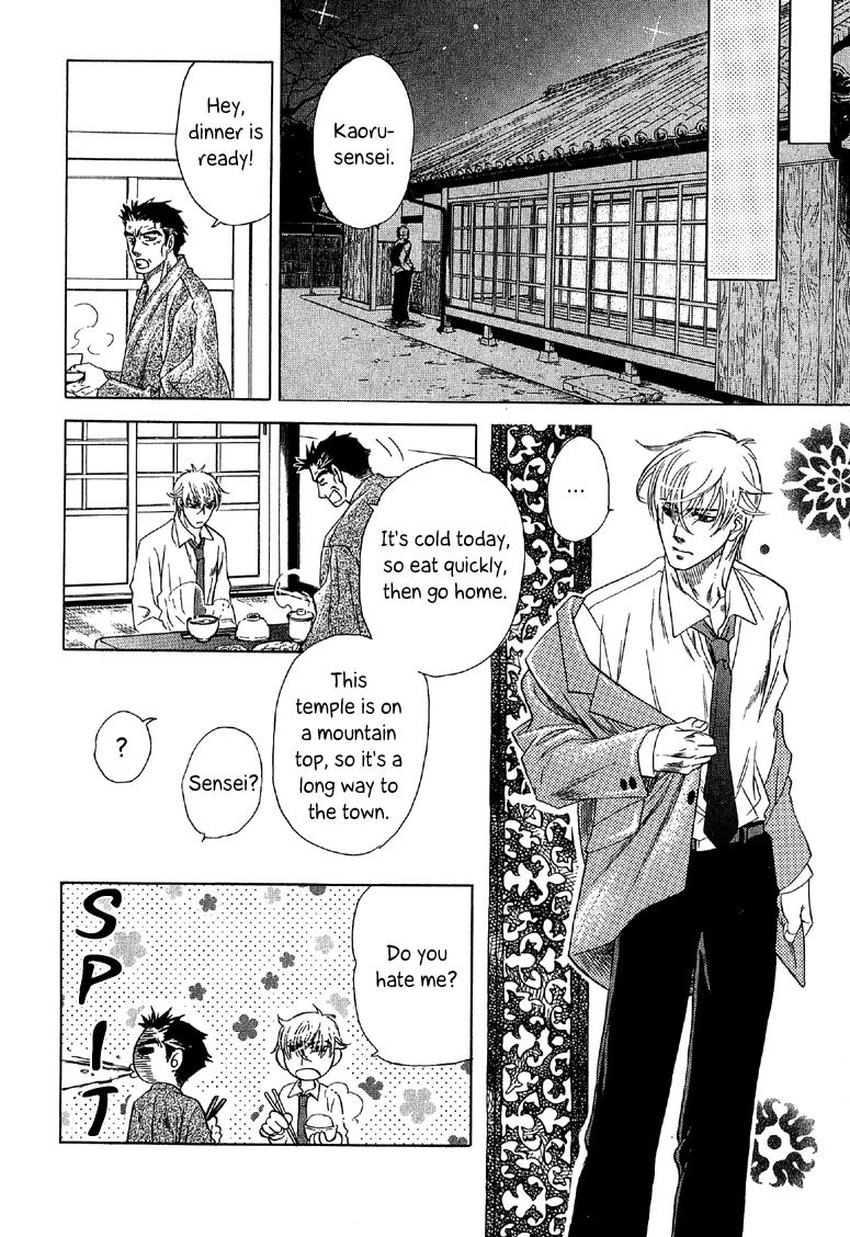 Hajishirazu na Yoru Chapter 1 page 12 - Chapter 1