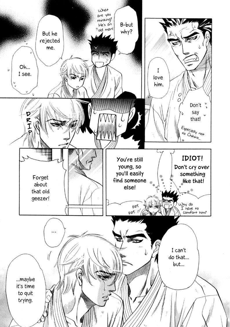 Hajishirazu na Yoru Chapter 1 page 17 - Chapter 1