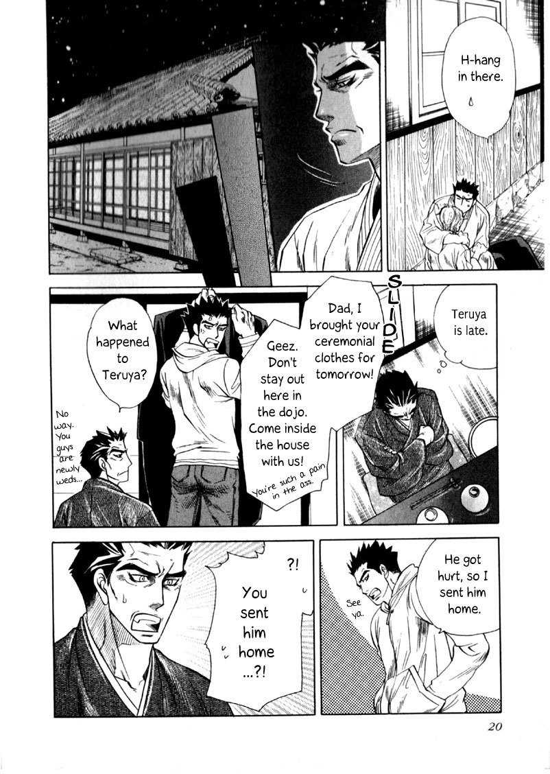 Hajishirazu na Yoru Chapter 1 page 18 - Chapter 1