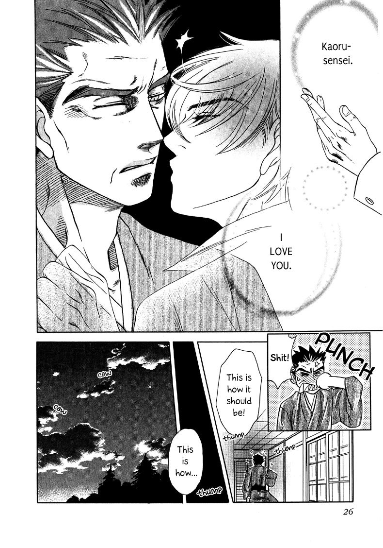 Hajishirazu na Yoru Chapter 1 page 24 - Chapter 1