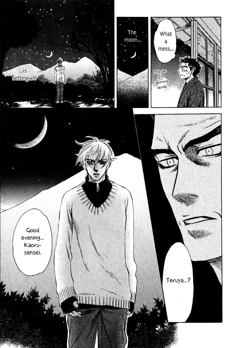 Hajishirazu na Yoru Chapter 1 page 27 - Chapter 1
