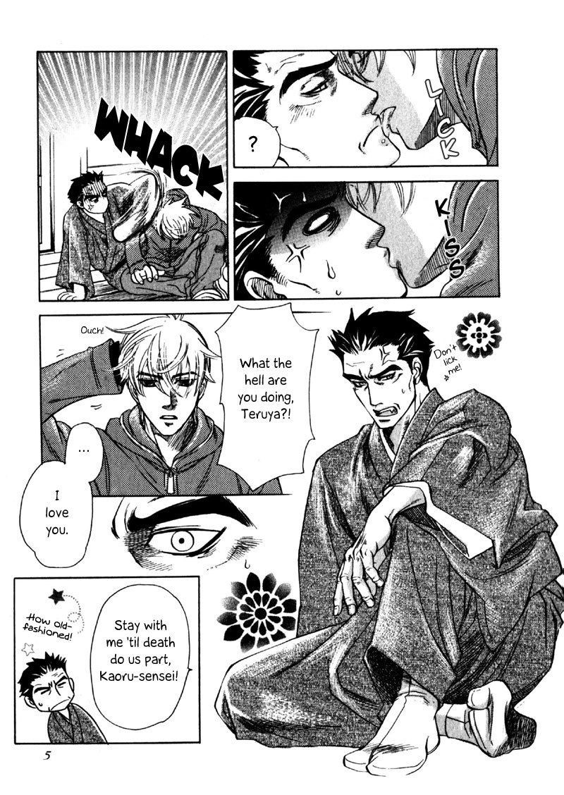 Hajishirazu na Yoru Chapter 1 page 3 - Chapter 1
