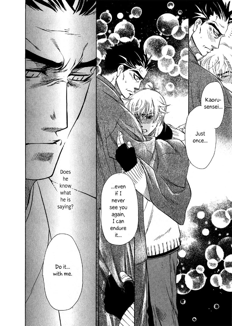 Hajishirazu na Yoru Chapter 1 page 32 - Chapter 1