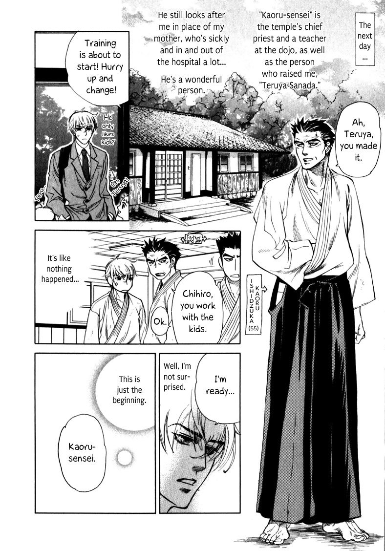 Hajishirazu na Yoru Chapter 1 page 4 - Chapter 1