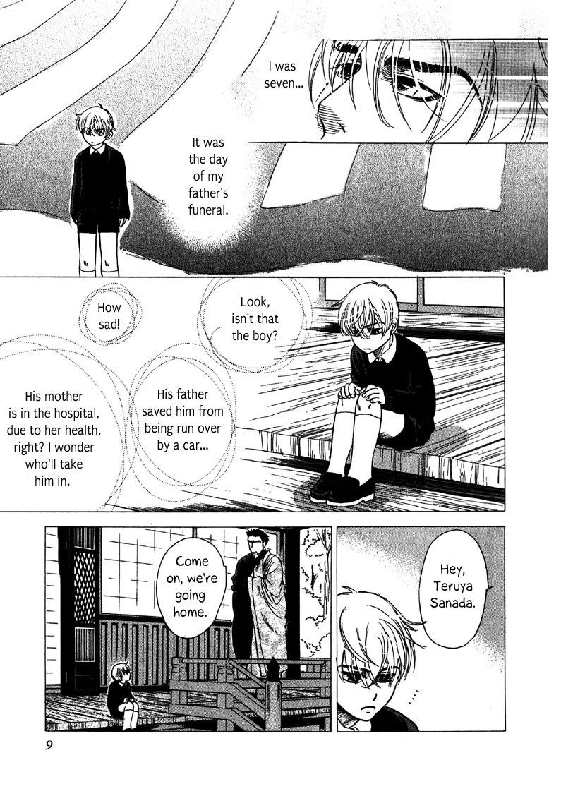 Hajishirazu na Yoru Chapter 1 page 7 - Chapter 1
