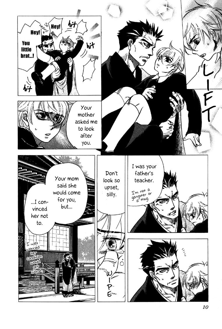 Hajishirazu na Yoru Chapter 1 page 8 - Chapter 1