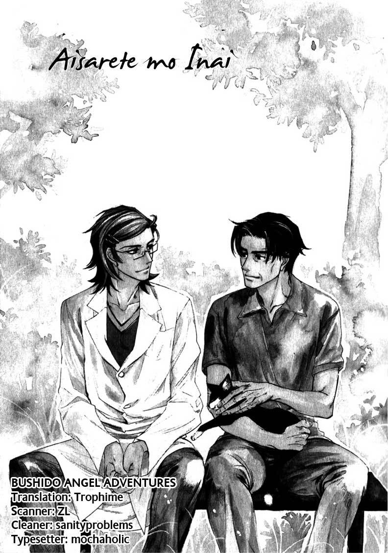 Hajishirazu na Yoru Chapter 2 page 2 - Chapter 2
