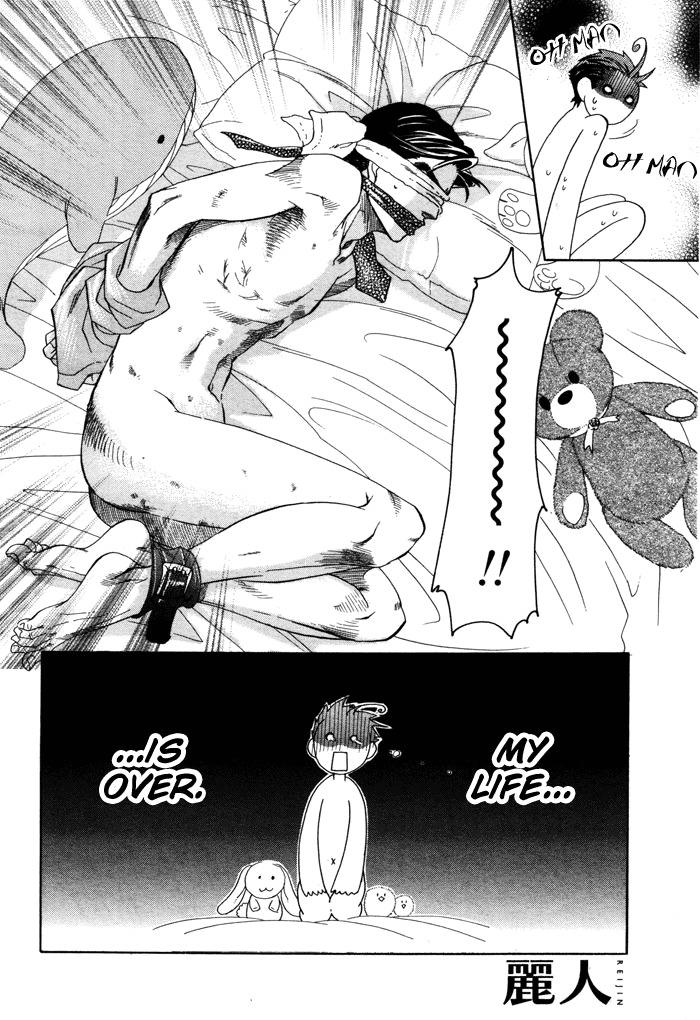Hajishirazu na Yoru Chapter 3 page 10 - Chapter 3