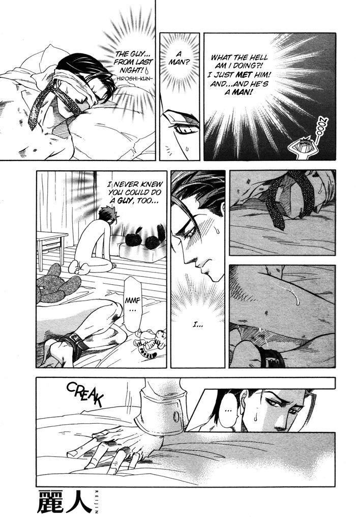 Hajishirazu na Yoru Chapter 3 page 11 - Chapter 3