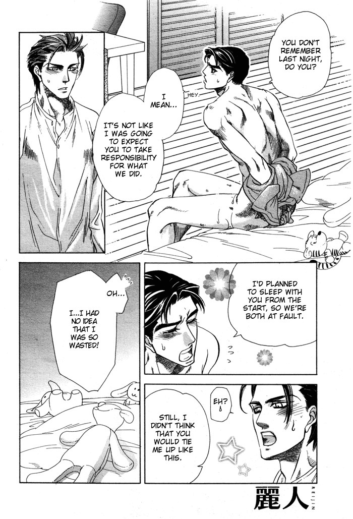 Hajishirazu na Yoru Chapter 3 page 18 - Chapter 3
