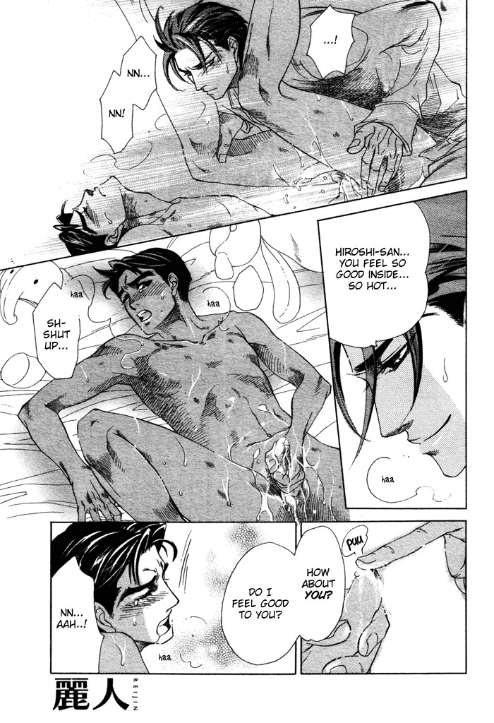 Hajishirazu na Yoru Chapter 3 page 33 - Chapter 3