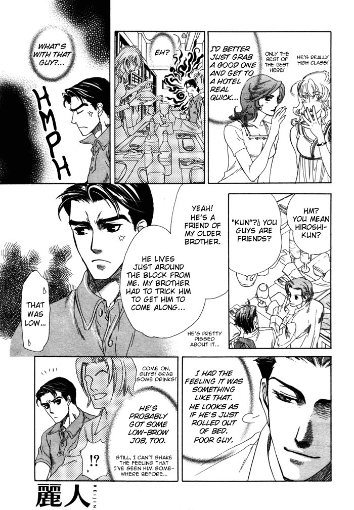 Hajishirazu na Yoru Chapter 3 page 7 - Chapter 3