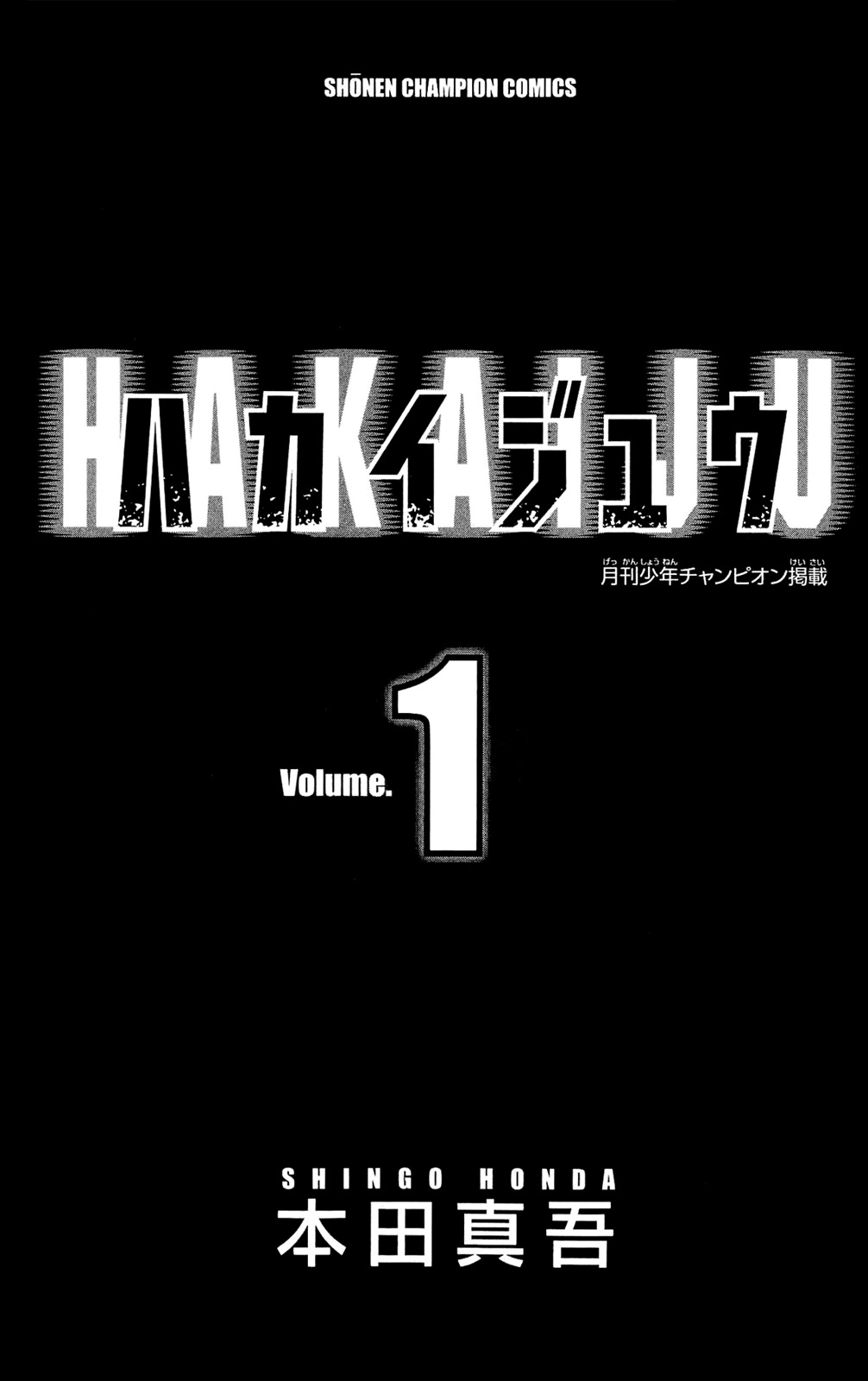 Hakaijuu Chapter 1 page 4 - Chapter 1: Future is