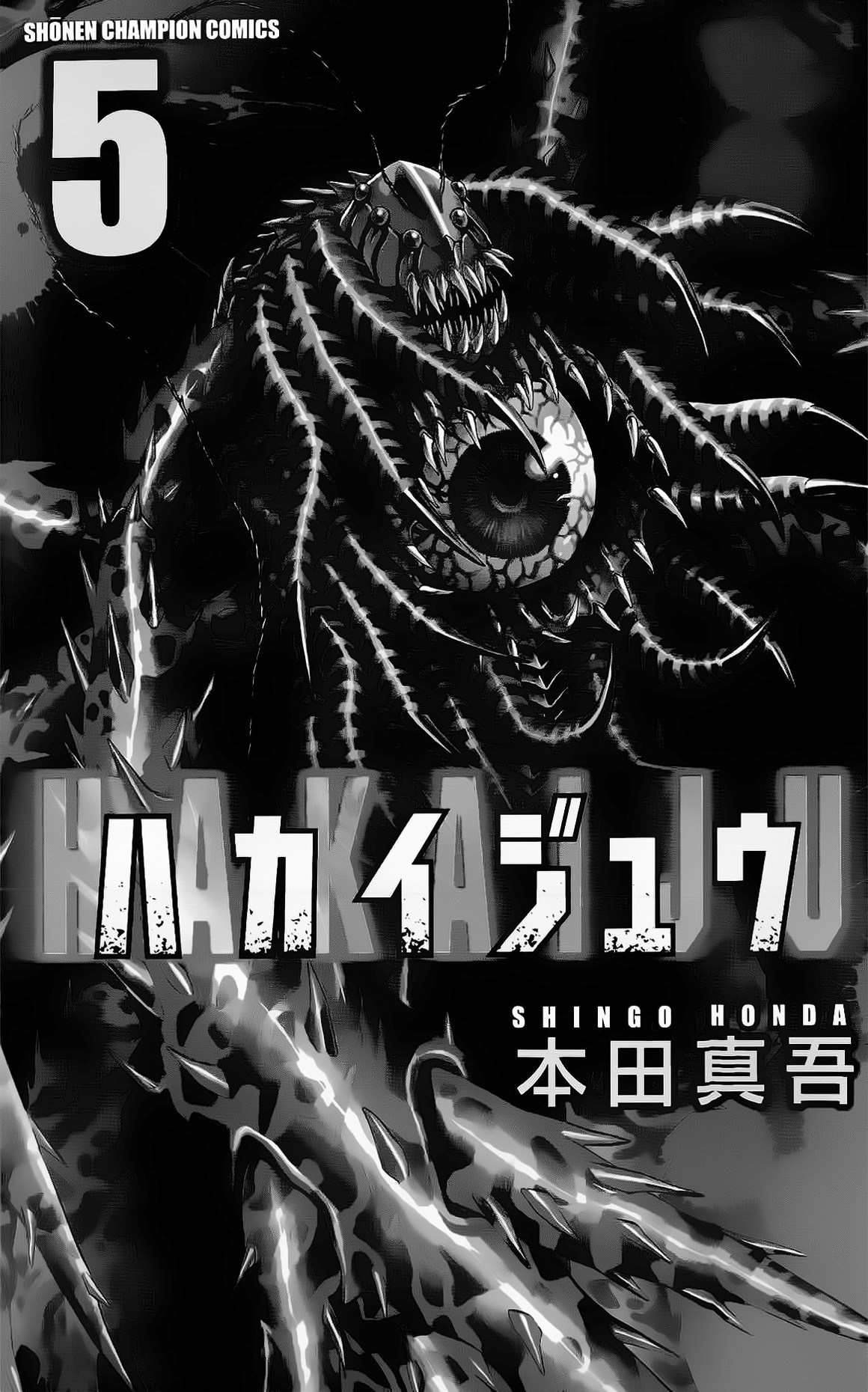 Hakaijuu Chapter 16 page 4 - Chapter 16: Future is... is today