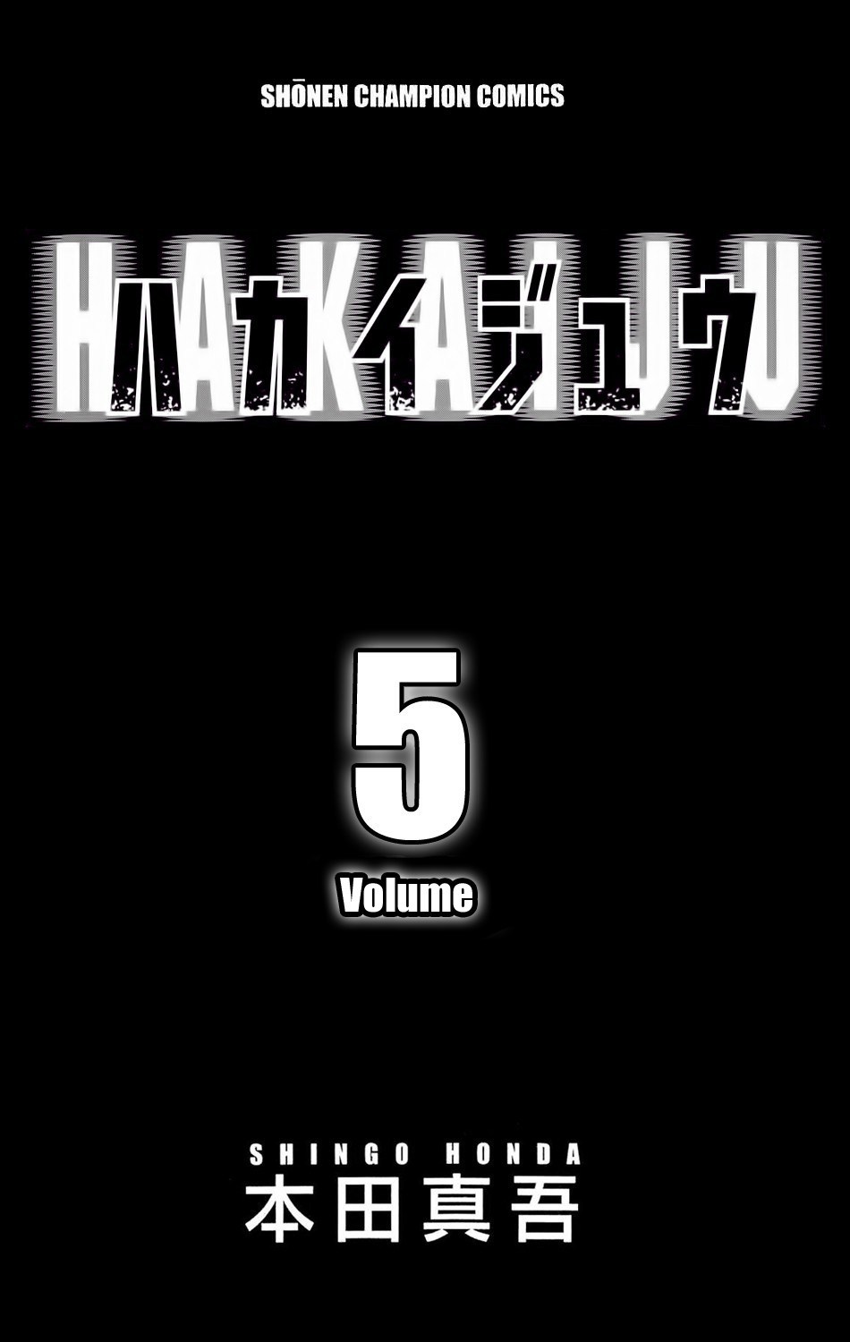 Hakaijuu Chapter 16 page 5 - Chapter 16: Future is... is today