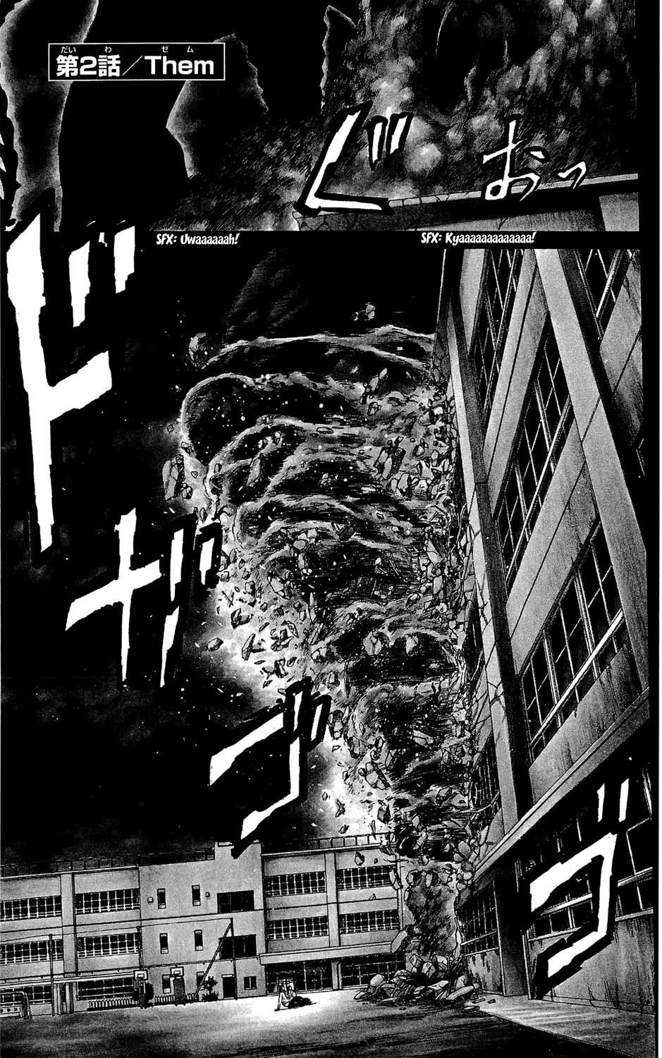 Hakaijuu Chapter 2 page 3 - Chapter 2: Them