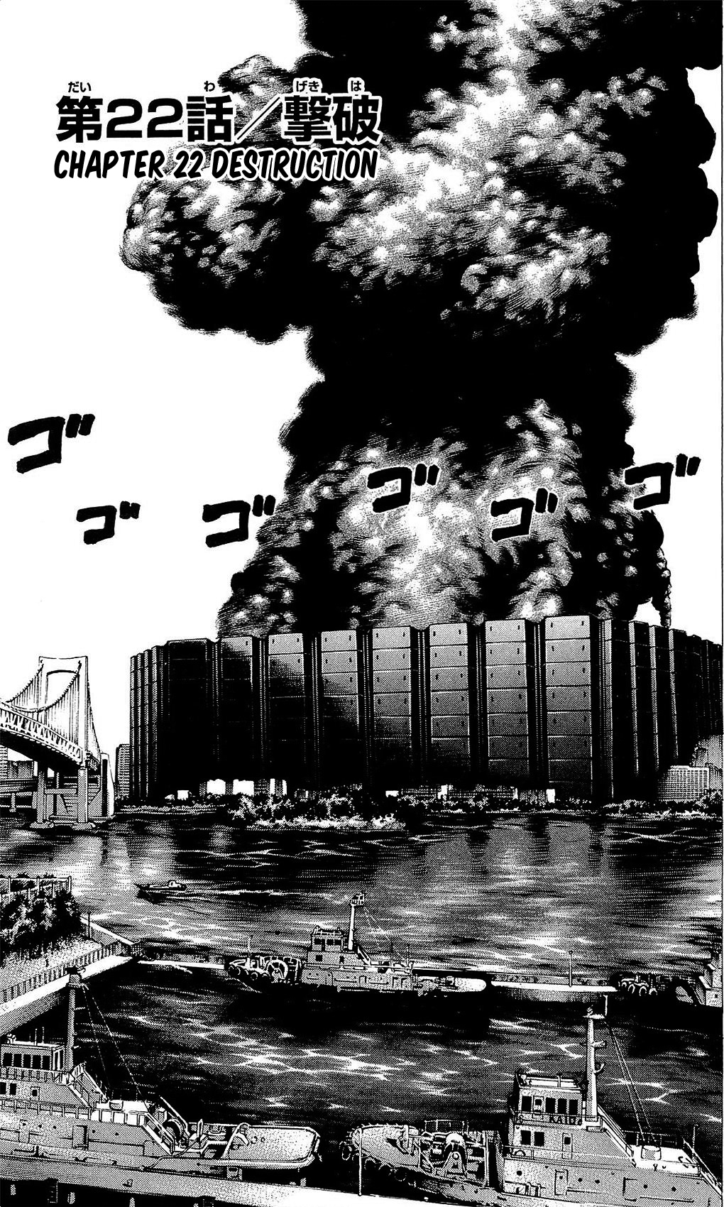 Hakaijuu Chapter 22 page 2 - Chapter 22: Destruction
